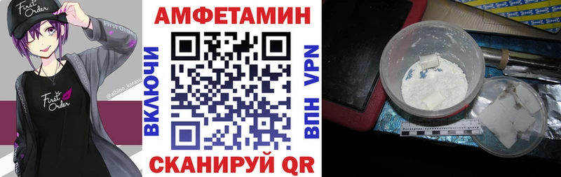 АМФЕТАМИН Розовый  купить закладку  Володарск 