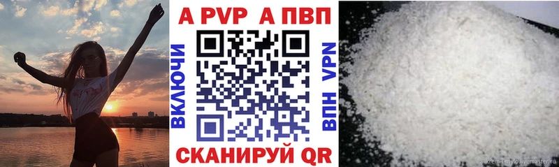 А ПВП крисы CK  Володарск 