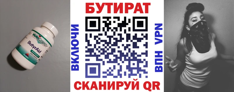 hydra ONION  как найти закладки  Володарск  Бутират жидкий экстази 