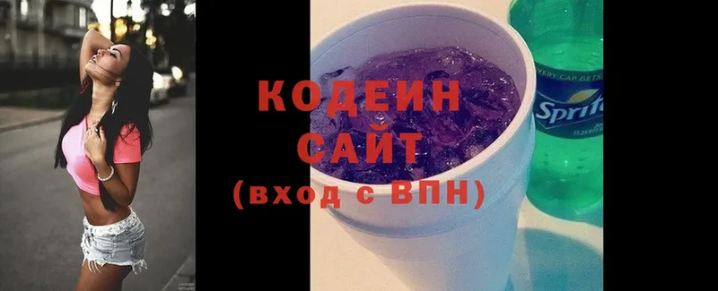 Codein Purple Drank Володарск