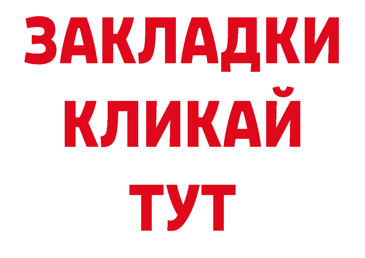 Бутират буратино зеркало дарк нет кракен Володарск