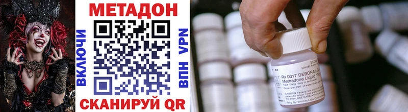цены   KRAKEN вход  Метадон methadone  Володарск 
