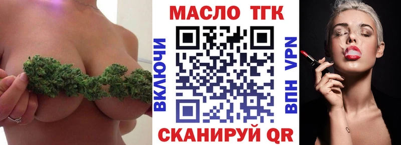 где найти наркотики  Володарск  ТГК THC oil 